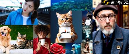 一个模型走天下!智源提出全新扩散架构OmniGen,AI生图进入「一键生成」时代