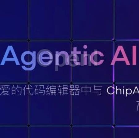 王威廉最新创业项目:世界上第一个用于芯片设计和验证的 AI 智能体来了