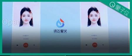 讯飞版《Her》长脸了!多模态虚拟人表情动作超逼真,一张图一句话就能DIY自己