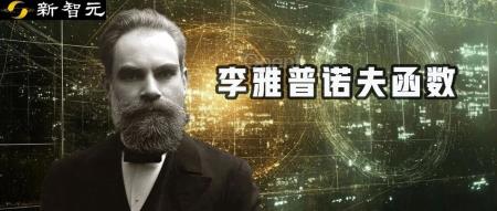 陶哲轩神预言！Transformer百年三体难题，凭数学直觉找到李雅普诺夫函数