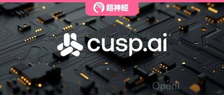 诺奖和图灵奖双料得主坐镇,CuspAI种子轮融资高达3千万美元,致力于应对全球气候变化