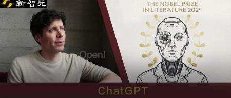 诺贝尔文学奖要颁给ChatGPT？奥特曼得奖呼声高，Hinton怒斥：他不配！