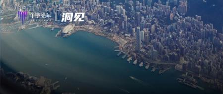 香港科技产业,不必再提“失去的二十年”|甲子光年