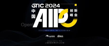 中国AI PC峰会最终议程揭晓!联想荣耀领衔,全面解构AI PC产业链重大创新与未来趋势