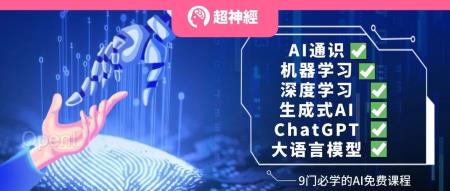 9门AI免费课程,7场大厂发布会精华,不容错过的国庆追剧指南,让你的假期更充实!