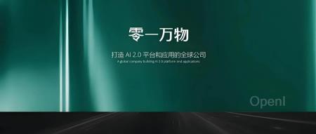 国产大模型首次超过 GPT-4o!零一万物「闪电」只用 2000 张 GPU 追平马斯克 Grok