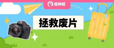 一键拯救废片！3个在线教程，实现光线重塑、表情迁移、模糊图像修复