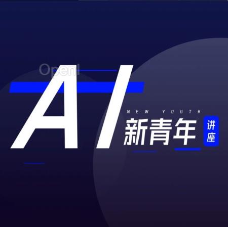 NeurIPS 2024收录!基于扩散模型编码器模块的推理加速丨一作、南开大学博士生李森茂讲座预告