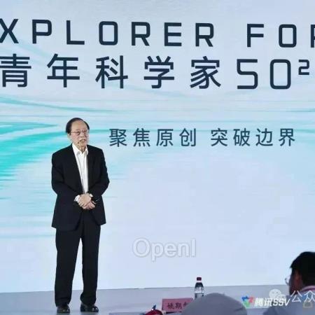 院士洞见｜首位华人图灵奖获得者、中科院院士姚期智《人工智能的科学视角》演讲全文