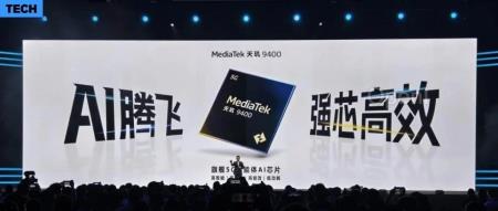 疯狂的 10 月机圈,联发科天玑 9400 和 vivo X200 踏出了行业「拐点」后的第一步