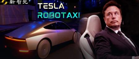 特斯拉首款无人驾驶出租问世,马斯克掀翻全场!无方向盘、无踏板,3万美元26年量产