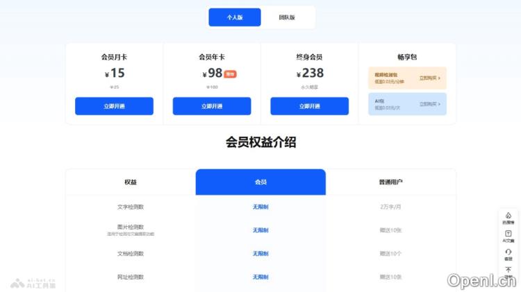 句无忧:在线AI内容合规性检测与违禁词识别工具