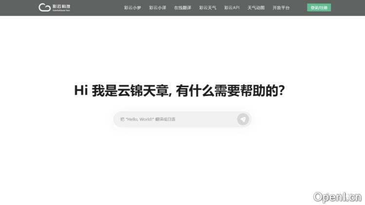 云锦天章:基于DCFormer架构的通用大模型由彩云科技发布