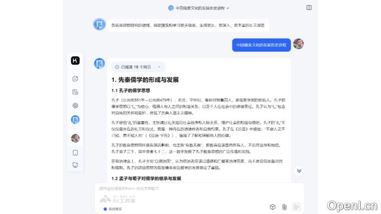 Kimi长文生成器:Kimi推出的智能写作助手为长文本创作提供支持
