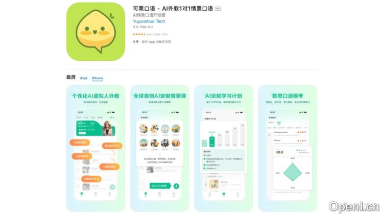 可栗口语:在线外教一对一,模拟雅思口语考试环境