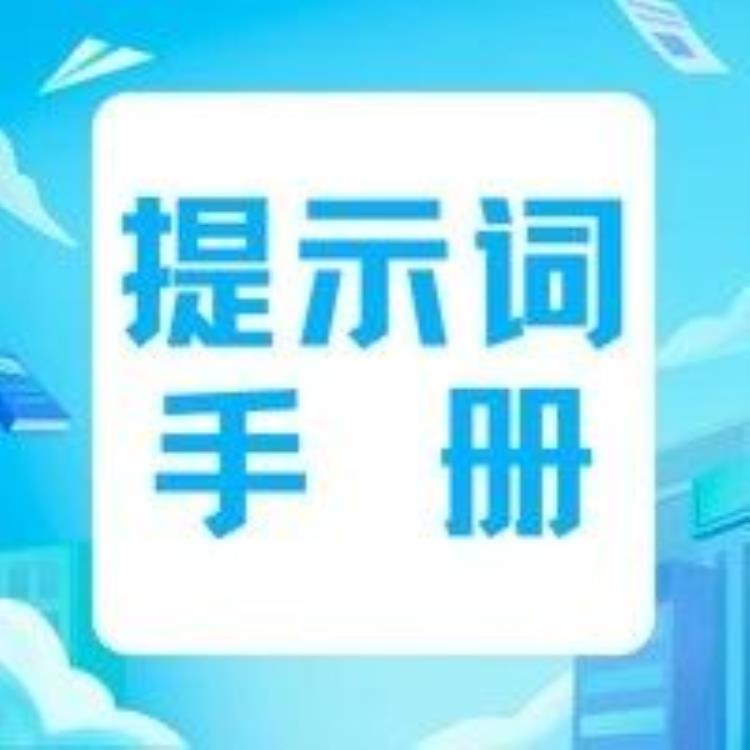掌握Stable Diffusion:从新手到专家的终极提示词宝典