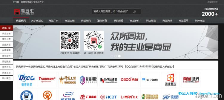 商显汇插图 商显汇