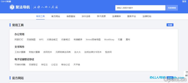 聚法导航网插图 聚法导航网