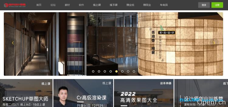 室内设计联盟插图