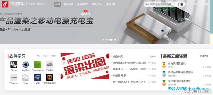 学犀牛插图 学犀牛
