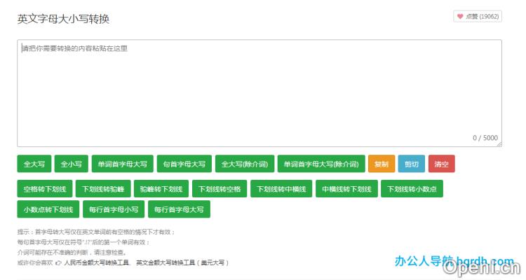英文字母大小写转换插图 英文字母大小写转换