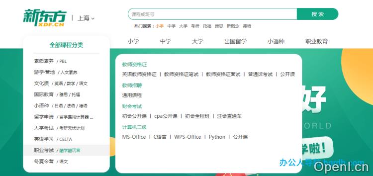 新东方网插图 新东方网