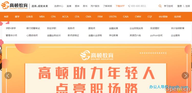 高顿教育插图 高顿教育