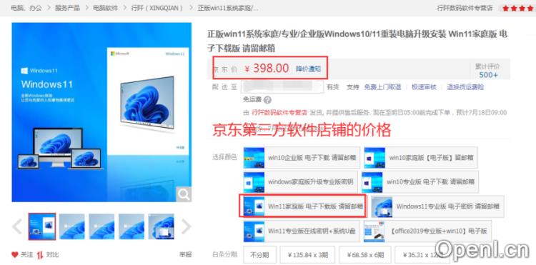 Win11家庭版/专业版插图4