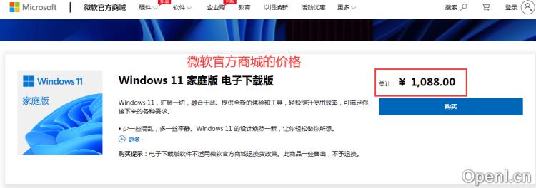 Win11家庭版/专业版插图3