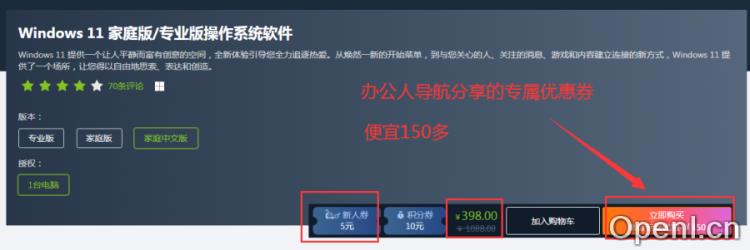 Win11家庭版/专业版插图2