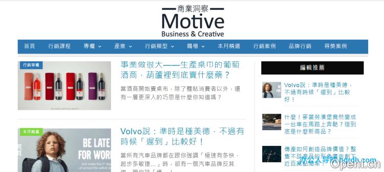 motive商业洞察插图