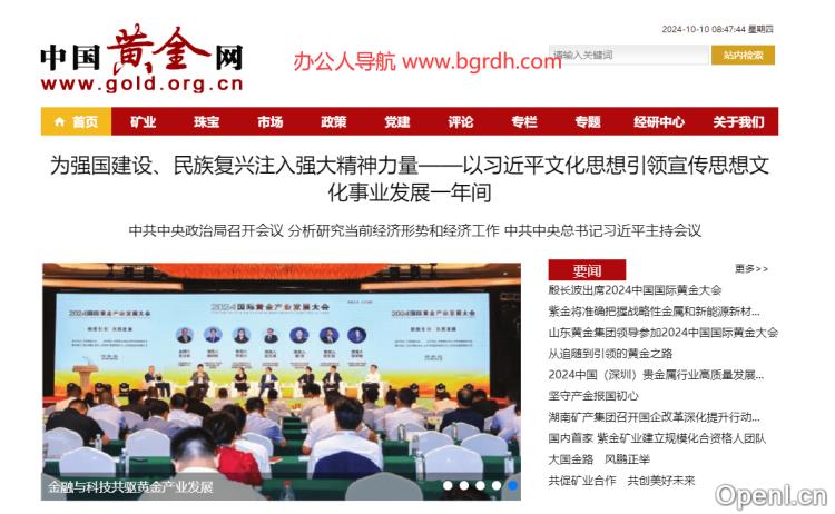 中国黄金网插图