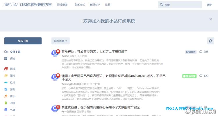 阿里小站，我的小站插图