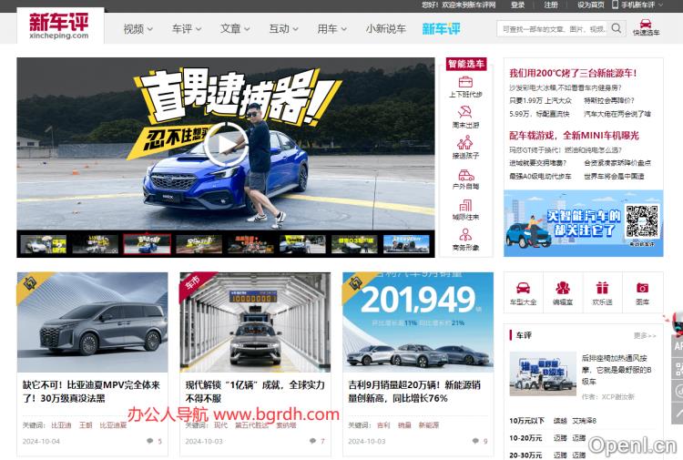 新车评插图