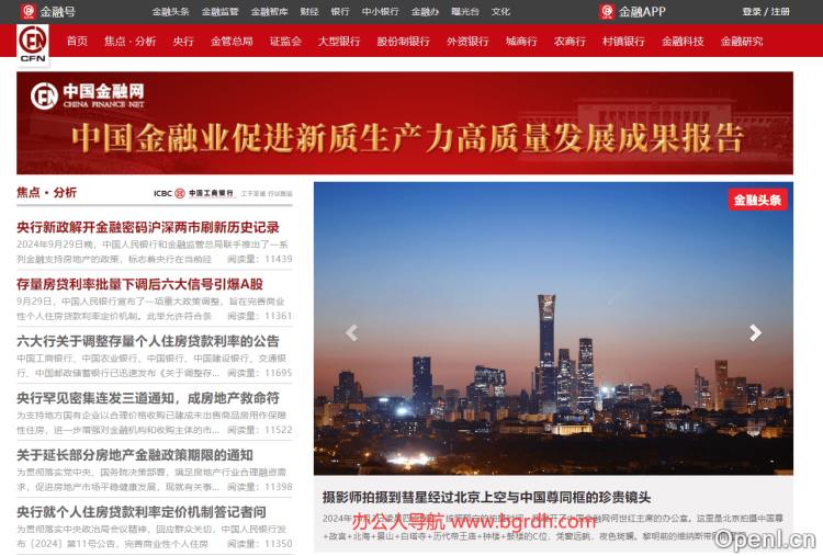 中国金融网插图