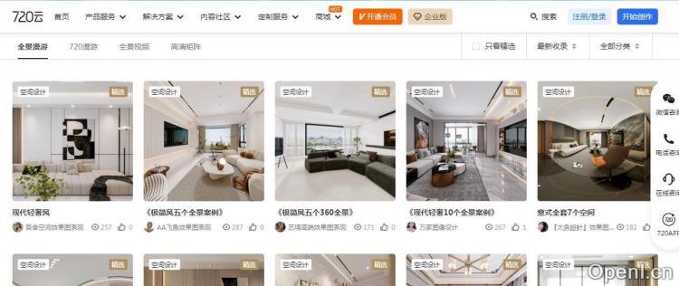 720云VR全景插图