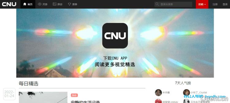 CNU视觉联盟插图