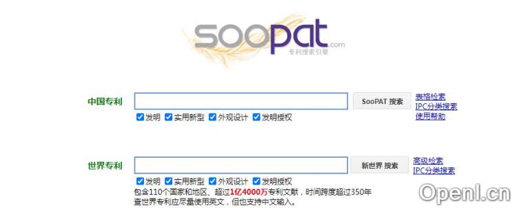 SooPAT专利搜索插图
