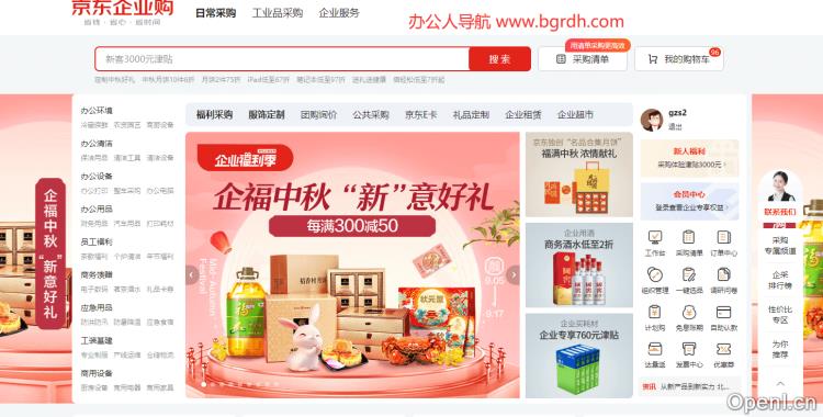 京东企业购插图