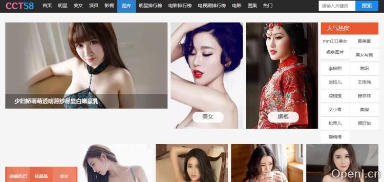 CCT58明星搜网插图