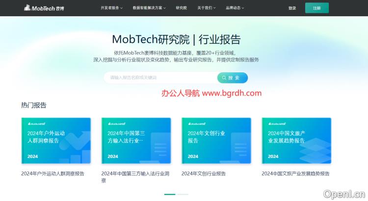 MobTech研究院插图
