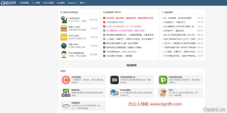 C语言中文网插图