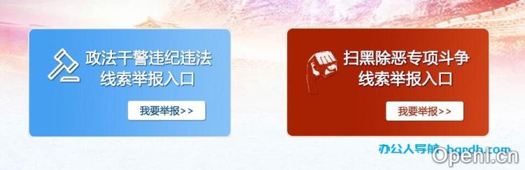 12337智能化举报平台插图