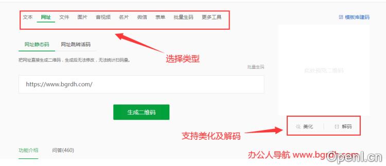 二维码工具插图