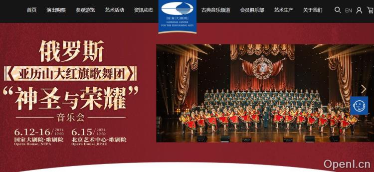 国家大剧院插图