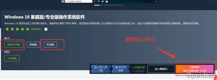 Win10家庭版/专业版插图