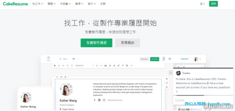 CakeResume插图