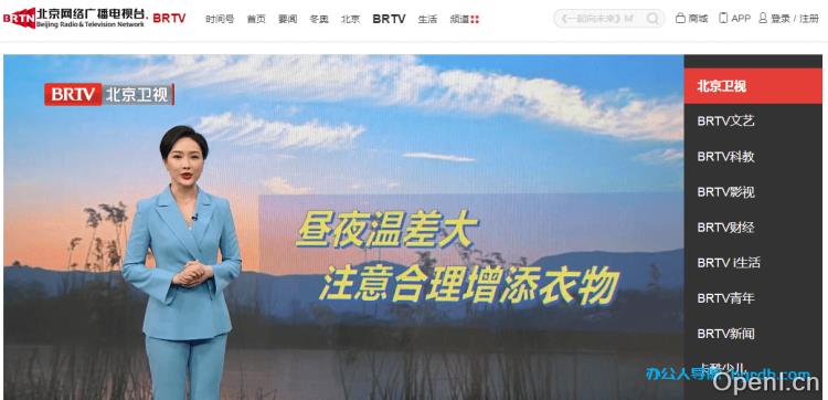 北京卫视直播插图