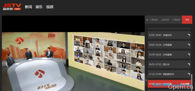 江苏卫视直播插图