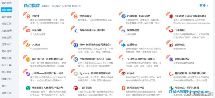 媒帮派新媒体导航插图